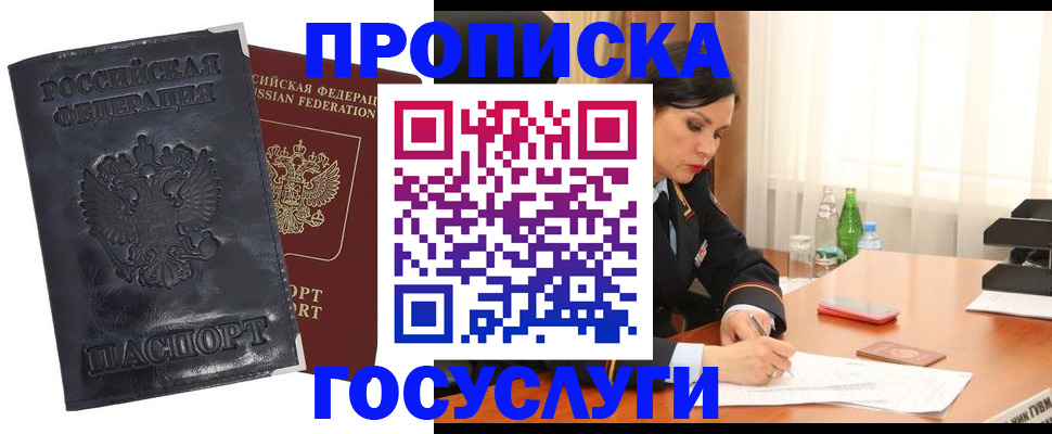 прописка для военкомата в Аркадаке