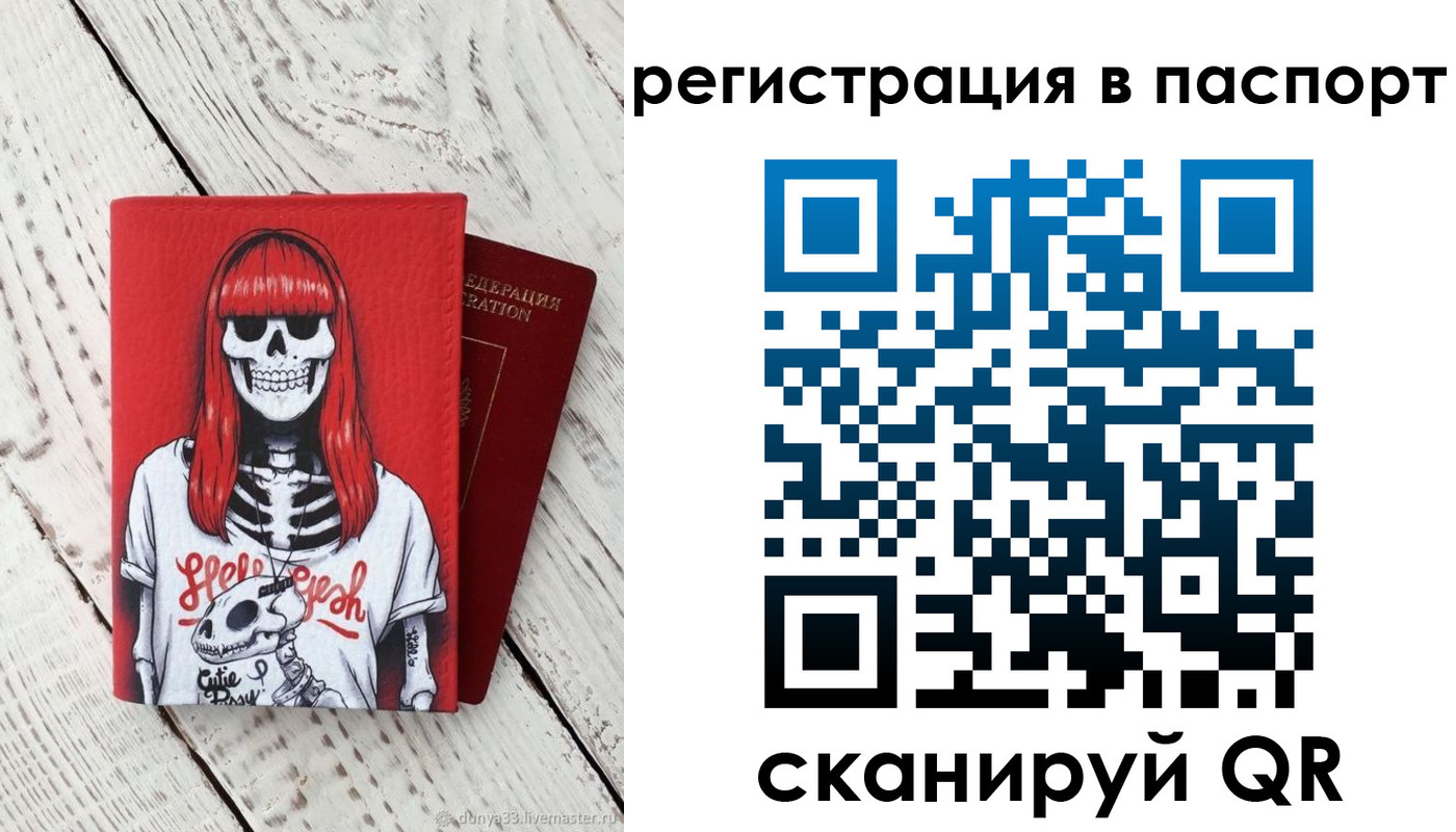 прописка для военкомата в Аркадаке