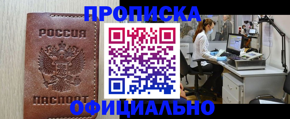 пропишу в квартире в Аркадаке
