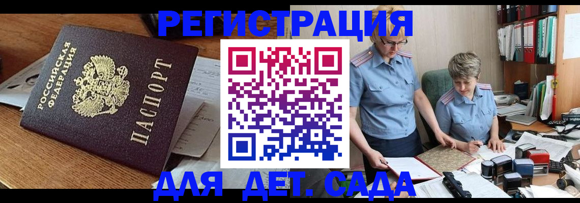 прописка паспорт в Аркадаке