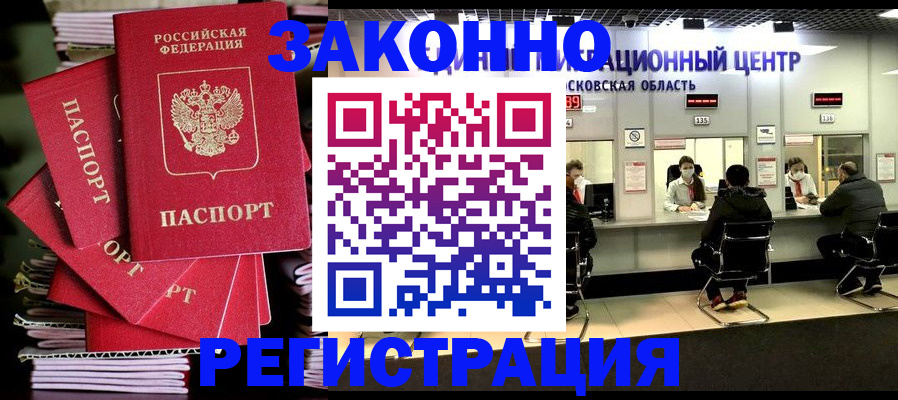 прописка паспорт в Аркадаке