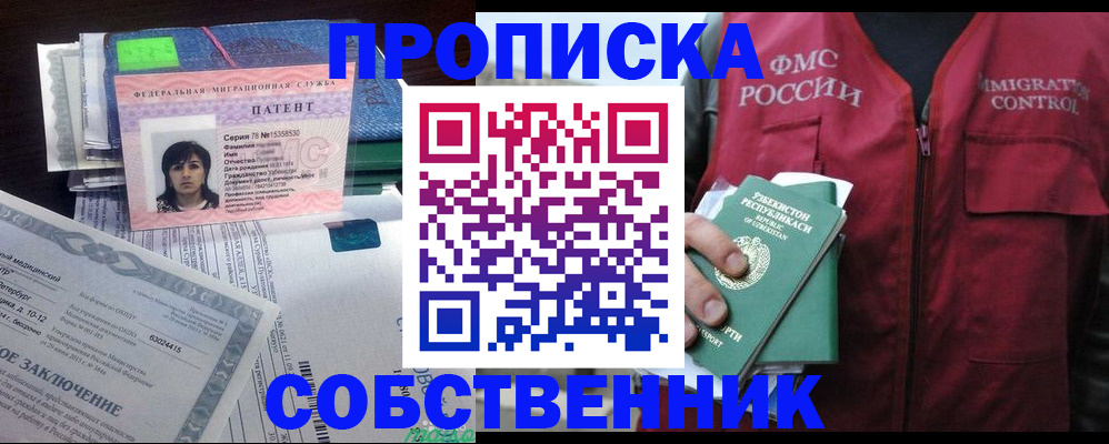 прописка 2025 в Аркадаке