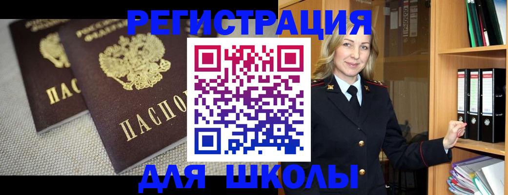 регистрация в Аркадаке