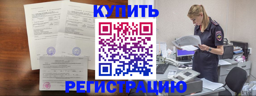 миграционный учет в Аркадаке