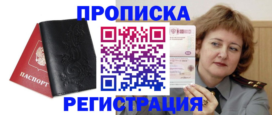 миграционный учет в Аркадаке