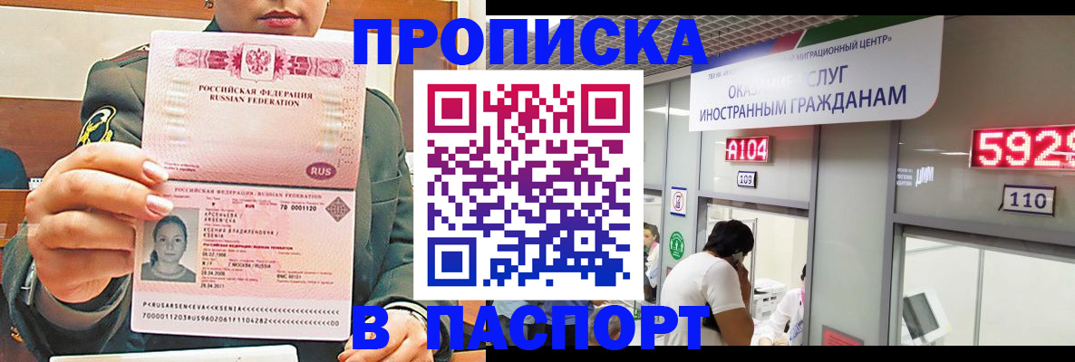 временная регистрация надежно в Аркадаке