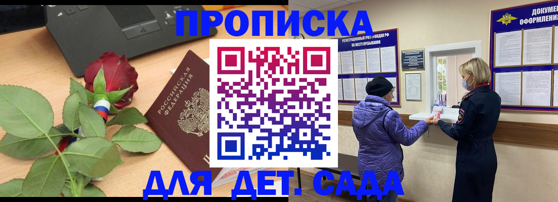 где прописаться в Аркадаке